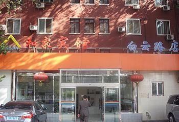 Beijing He Jia Hotel Pequim Exterior foto