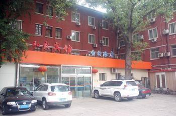 Beijing He Jia Hotel Pequim Exterior foto